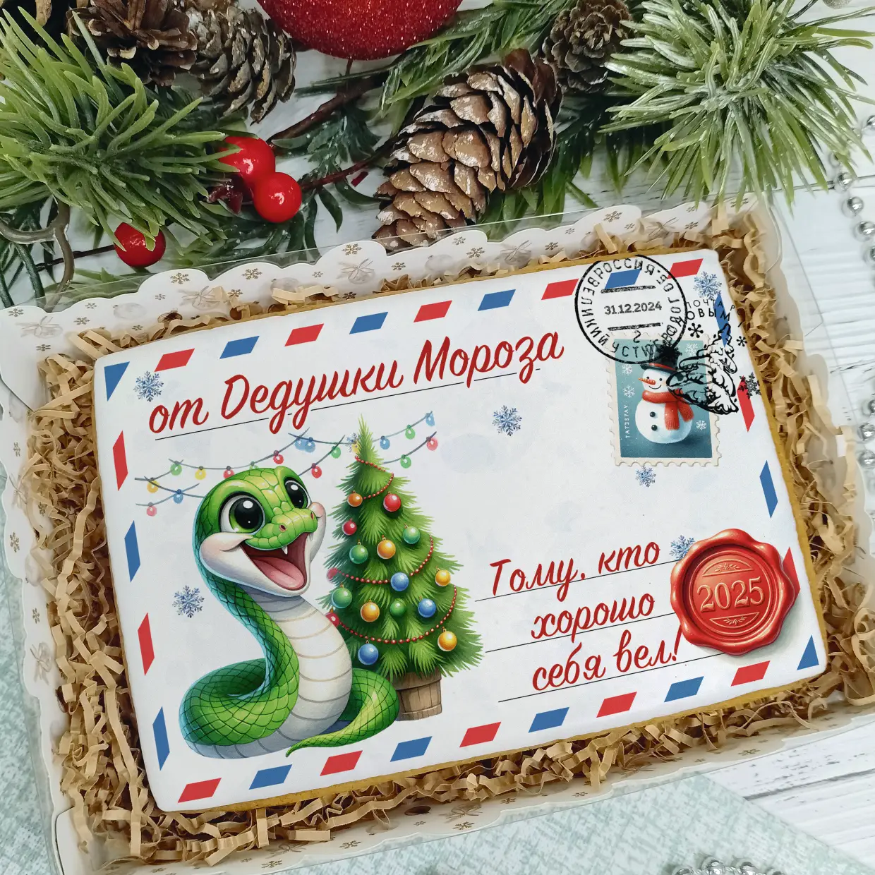 Новый Год 2025 (Письма 02)